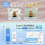 【DUYAN 竹漾】Cool-Fi 極涼 膠原蛋白抗菌涼被 / 粉荔沁檸, , large