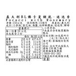 義大利BL佛卡夏餅乾-迷迭香, , large