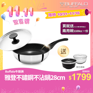 【Buffalo牛頭牌】雅登304不鏽鋼不沾平底鍋28cm (IH/電磁爐適用),  【Buffalo牛頭牌】雅登304不鏽鋼不沾平底鍋28cm (IH/電磁爐適用)