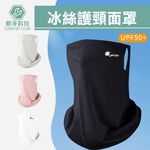 冰絲護頸 冰絲面罩 防風防曬 舒適透氣薄款 夏季 氣孔面罩 面紗 騎行機車族防風 男女可用, , large