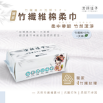 【潔顏佳子】竹纖萬用巾體驗入門組／買大送小, , large