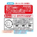 【寵愛生活本舖】PETIO犬用低刺激泡沫噴霧350ml 派地奧 寵物洗劑, , large