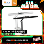 Dancelight Eye Health full spectrum eye protection smart desk lamp, dual-purpose desk clamp, unique anti-glare design, AA-level illumination, no blue light(Fashion White), , large