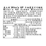 義大利Witors HP牛奶覆蓋可可餅乾, , large