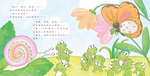 《南門書局》單本繪本館~10隻小青蛙的禮物 1本, , large