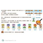 【新天鵝堡桌遊】種豆, , large