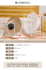 japanese-plate-rack-small-white, , large