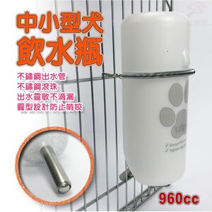 GS MALL 美國製造 960cc 寵物飲水瓶 附彈簧掛繩 LIXIT 寵物飲水瓶 寵物餵食器 飲水瓶 寵物飲水器