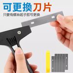 【TOPWAY】強力刮刀 去漆刮刀 刮漆 除壁癌 除殘膠 清潔刮刀 壁癌刮刀 玻璃刮刀 重型鏟刀 可換刀片, , large