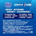 百齡琺瑯質修護牙膏-沁涼薄荷, , large