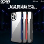 GCOMM iPhone 13 Pro 合金握邊抗摔殼 Metal Grisp, , large