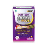 【船井】burner倍熱 週末下殺★夜孅胺基酸EX PLUS 40粒/盒, , large