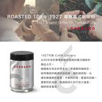 【Carraro】義大利 1927 專業義式 罐裝研磨咖啡粉 (250g)｜中焙 酸度低, , large