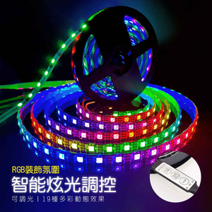 鉅玉經典｜ LED防水多彩燈帶燈條 2米 變色燈帶 市集燈 擺攤燈具 USB 霓虹燈條 EDS-L020 氛圍燈