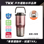 【TKK】悅界時尚 純鈦Ti 拎拎杯 手提式 冰霸杯 抗菌保溫杯 環保杯 700ML(直飲+吸管)-鈦粉金, , large