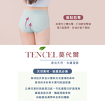 【Clany可蘭霓】美膚保養絲蛋白高腰L-Q(2XL)內褲 薄荷綠 2189-83, , large