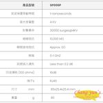 昌運監視器 SP006P 網路PoE避雷保護器 避雷設備, , large