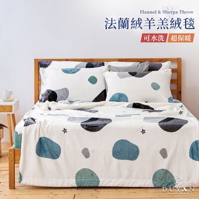 【DUYAN 竹漾】法蘭絨羊羔絨毯 / 漫影水語