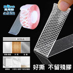 Nano Grid Double-Sided Tape, , large