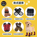 摩達客寵物-狗狗保護止滑襪 防寒防滑防舔防燙傷 多種款式尺寸可選 保護肉球 大狗中小型犬適用, , large