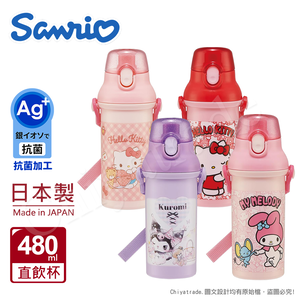 【百科良品】日本製 三麗鷗 彈蓋直飲水壺 隨身瓶 抗菌加工 480ML(附背帶)-任選款 凱蒂貓/酷洛米/美樂蒂