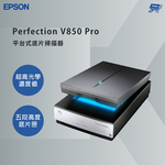 昌運監視器 EPSON 愛普生 Perfection V850 Pro 平台式底片掃描器, , large