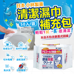 Kobayashi Toilet Wet Wipes Refillable 50pcs, , large