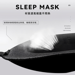 【上手家居】3D立體無痕眼罩-黑色(遮光眼罩/睡眠眼罩/涼感眼罩/可愛眼罩/睡覺眼罩/立體眼罩/3d眼罩/護眼罩), , large