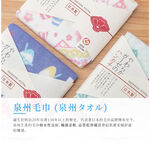 【內外織物】日本製 大阪泉州方巾 純棉紗布 手帕 日本手帕 小毛巾 小方巾 紗布手帕, , large