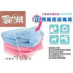 GS MALL 台灣製造 一入 雪花絨潔膚巾 手巾 雪花絨巾 潔膚巾 毛巾 清潔毛巾 手擦巾 雪花絨布 洗臉巾, , large