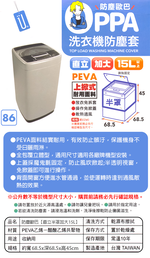 防塵歐巴洗衣機防塵套-直立半罩加大-15L-2入組, , large
