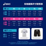 [秉宸] ASICS 中筒襪 排球襪 籃球襪 運動襪 襪子 透氣 台灣製 3033B856 23SS, , large