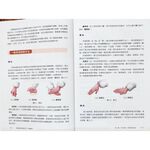 《南門書局》零基礎推拿按摩入門, , large