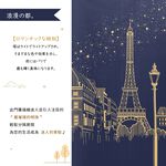 日本製【コスモ】長門簾《艾菲爾鐵塔》, , large