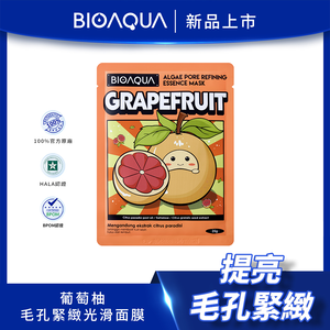 BIOAQUA Grapefruit Bliss Mask