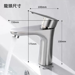 【HEON宇恆】水龍頭 面盆龍頭 304不鏽鋼 洗臉盆龍頭 冷熱龍頭 面盆單孔水龍頭 拉絲 霧面 浴室水龍頭, , large