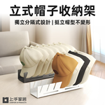 【上手家居】立式帽子收納架 黑色(帽架/帽子架/置帽架/帽子展示架/鴨舌帽收納), , large