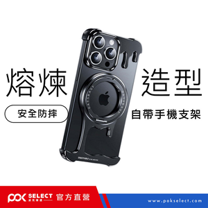 [波克臻選] 15promax 黑色 熔煉盾手機殼 防摔 裸感 手機殼