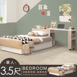 【Homelike】 喜家居單人3.5尺功能型抽屜床組(2151)