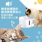 【Peile沛樂】 2.5L寵物感應智能飲水機(貓咪智能飲水機 自動飲水機), , large