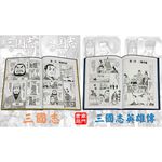 Romance of the Three Kingdoms, , large