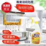 金德恩 GS MALL 台灣製造 威力強效除焦去重油清潔劑 重油去汙 500ml 清潔油劑 去油汙 清潔劑 去重油 除焦, , large