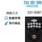 電子鎖 加安牌 KD-308P KD308P 門鎖 電子鎖 黑色 銀色 按鍵式電子鎖 輔助鎖, , large