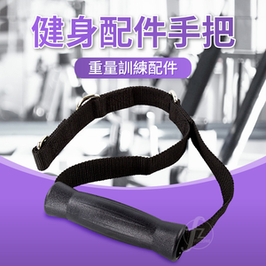 Strap Handle