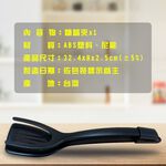 金德恩 GS MALL 台灣製造 二合一料理鍋鏟夾 夾蛋器 燒烤夹 食物夾 炒菜夾 鍋鏟 麵包夾 鍋鏟夾 料理鏟夾, , large