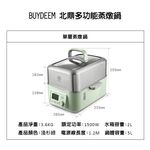 BUYDEEM Multifunctional Healthy Steamer Pot G561, , large