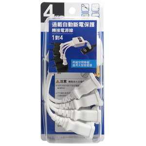 [寶旺旺]明家 過載自動斷電保護轉接電源線