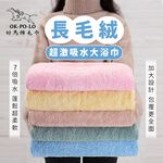 [OKPOLO] Quick-Dry Bath Towel (1-PACK)(PINK), , large