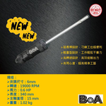 【BOA】TW-2642B 工業級6MM 直行刻磨機 8"延長型刻磨機 加長型刻磨機, , large