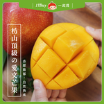 【17Buy】Irwin Mangoes, , large